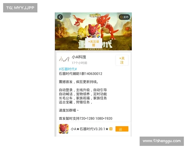 石器时代2游戏必备下载与安装技巧全攻略助你轻松畅玩 石器时代2游戏必备下载与安装技巧全攻略助你轻松畅玩