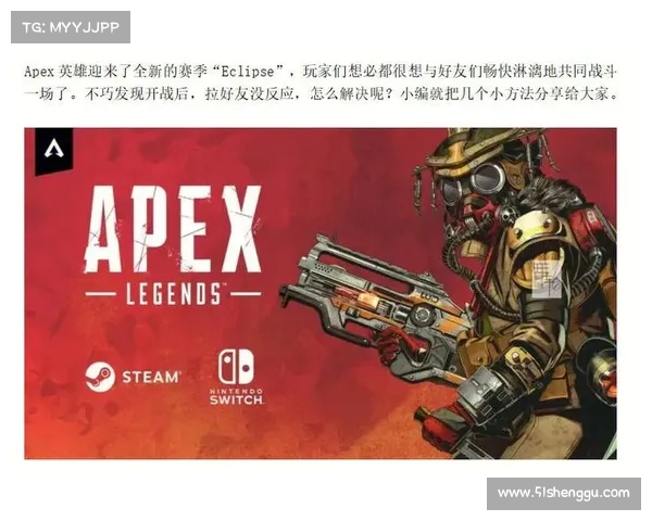 《掌握Apex英雄出装策略提升战斗优势的最佳指南》 《掌握Apex英雄出装策略提升战斗优势的最佳指南》