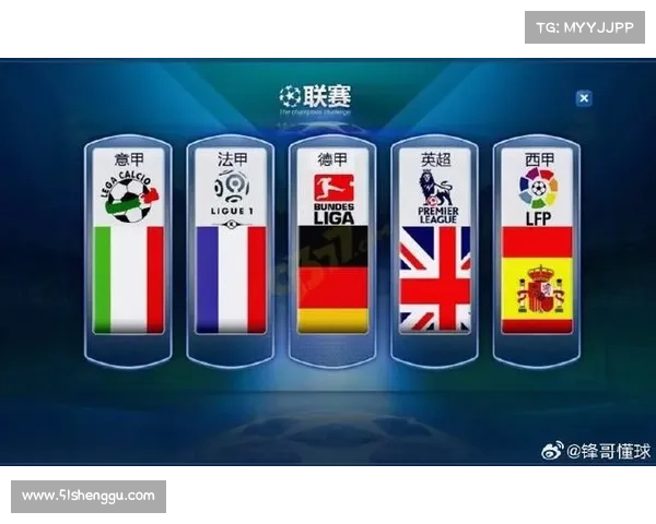 五大联赛风格各异 足球文化差异与竞技特点的全面对比 五大联赛风格各异 足球文化差异与竞技特点的全面对比